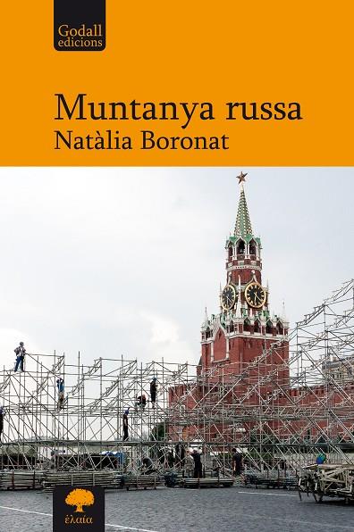 Muntanya russa | 9788412904307 | Boronat Rovira, Natàlia | Botiga online La Carbonera