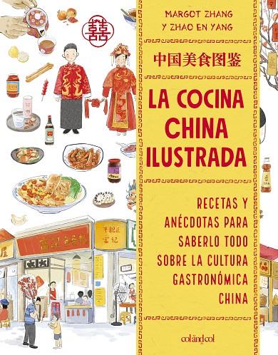 La cocina china ilustrada | 9788419483836 | Zhang, Margot | Botiga online La Carbonera