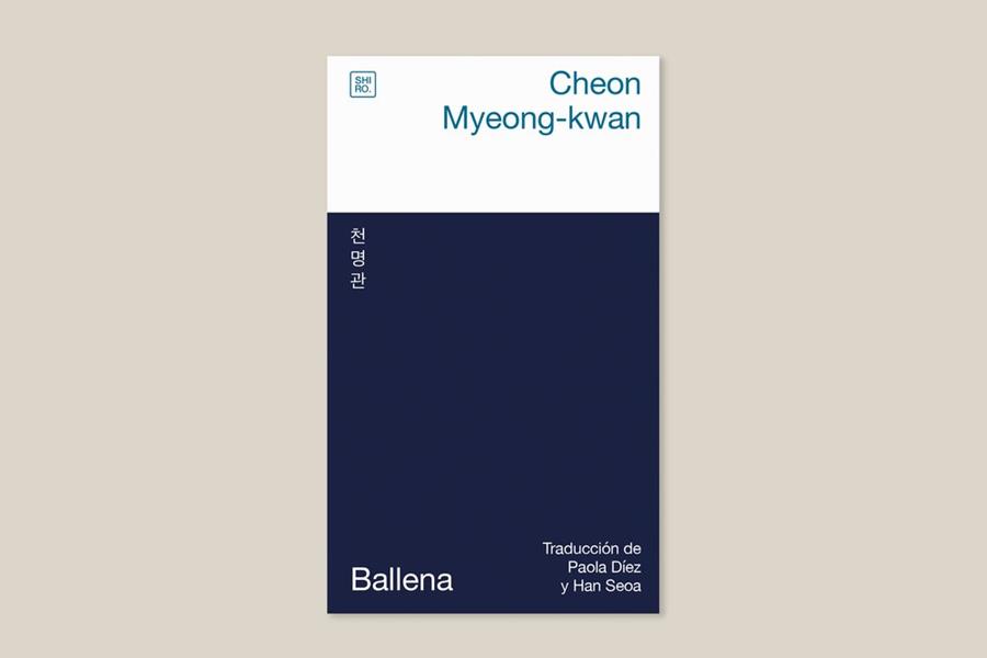 Ballena | 9788412764444 | Cheon, Myeong-kwan | Botiga online La Carbonera
