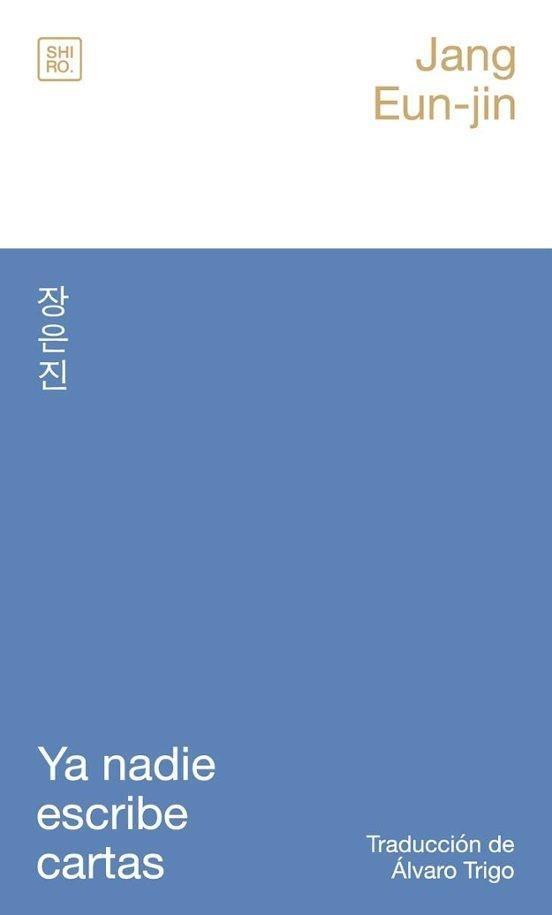 Ya nadie escribe cartas | 9788412764420 | Jang, Eun-jin | Botiga online La Carbonera