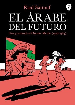 El árabe del futuro 1 - El árabe del futuro 1 | 9788416131129 | Sattouf, Riad | Botiga online La Carbonera