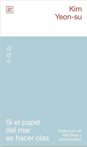 Si el papel del mar es hacer olas | 9788412764482 | Kim Yeon-su | Botiga online La Carbonera